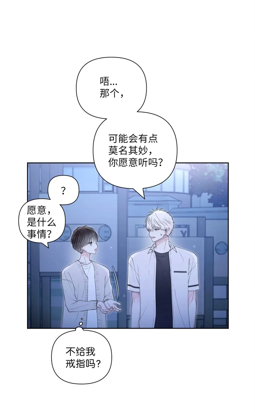 38 顿悟 第62页