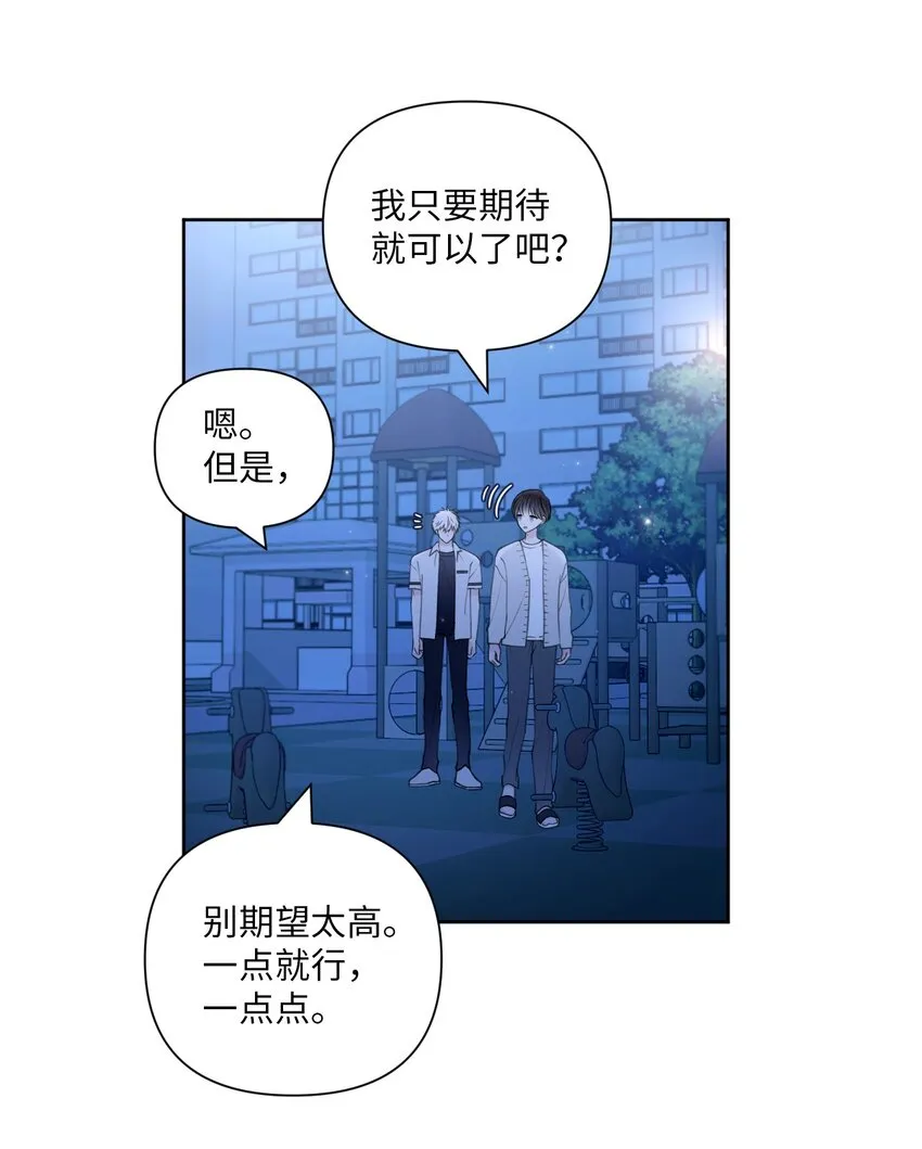 38 顿悟 第78页