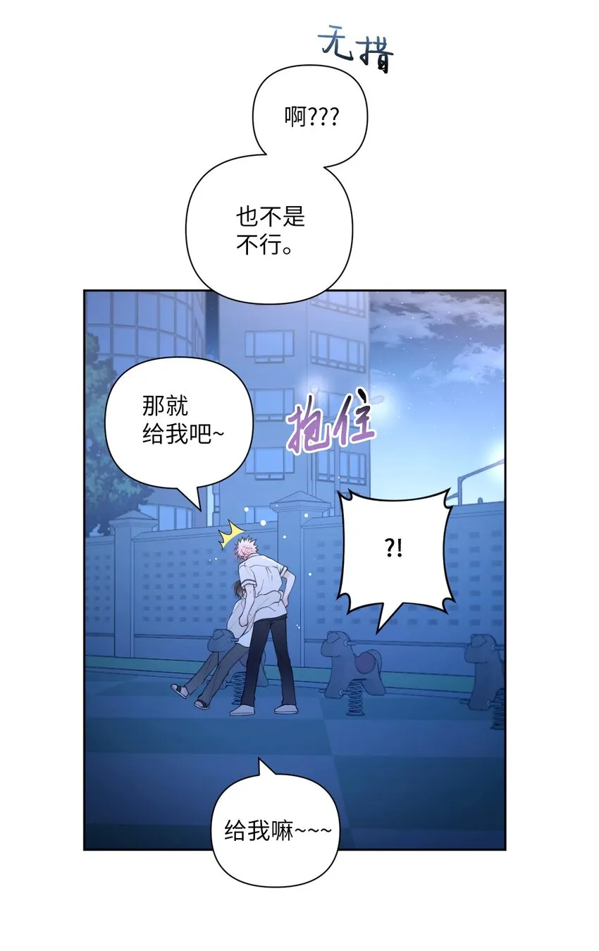 38 顿悟 第80页