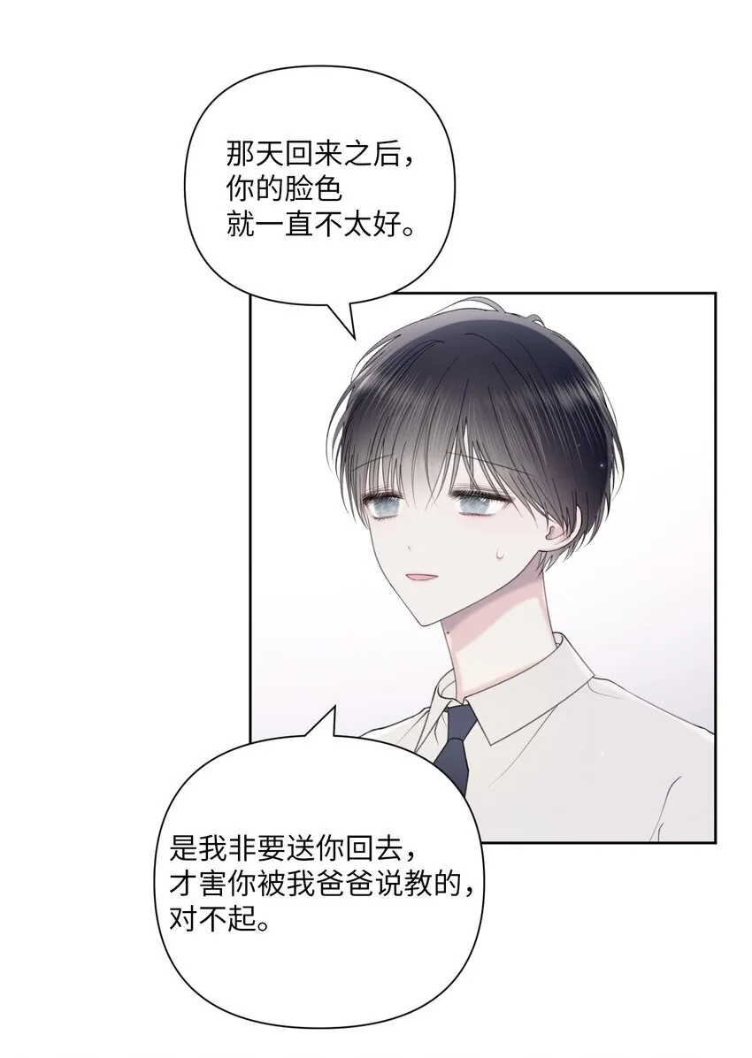 37 妈妈？ 第36页