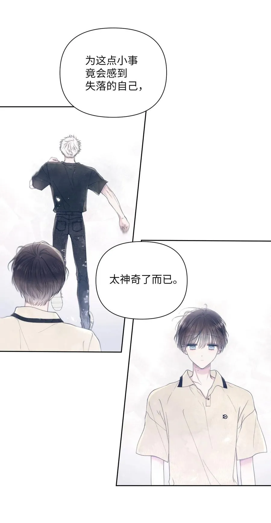 35 畏缩 第54页