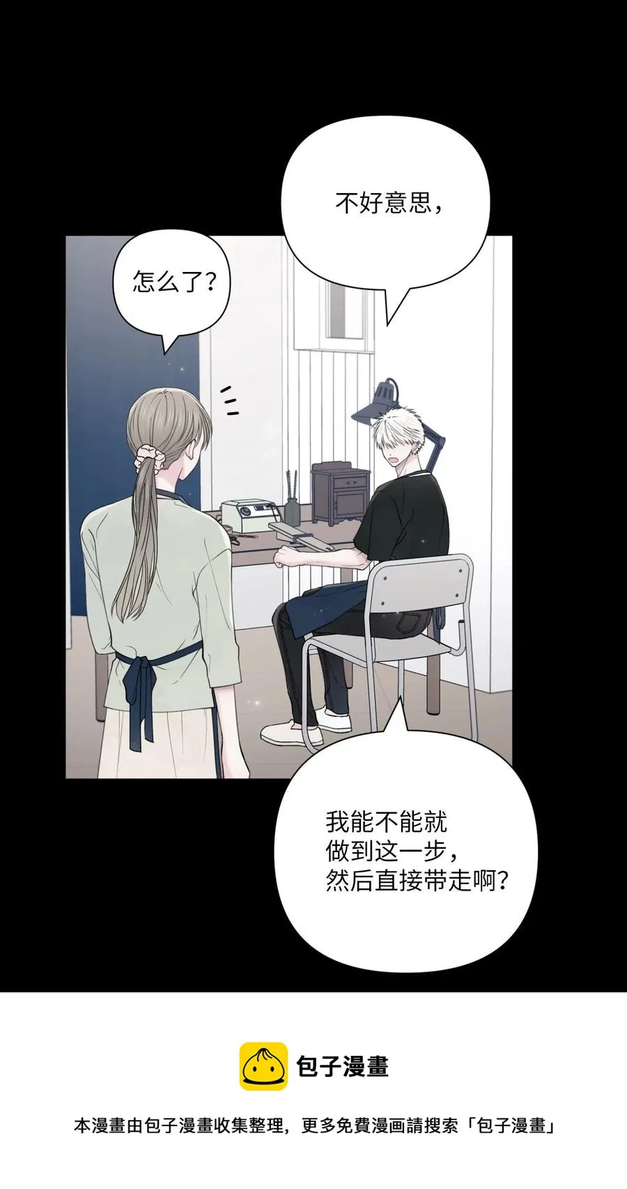 36 请吃饭 第5页