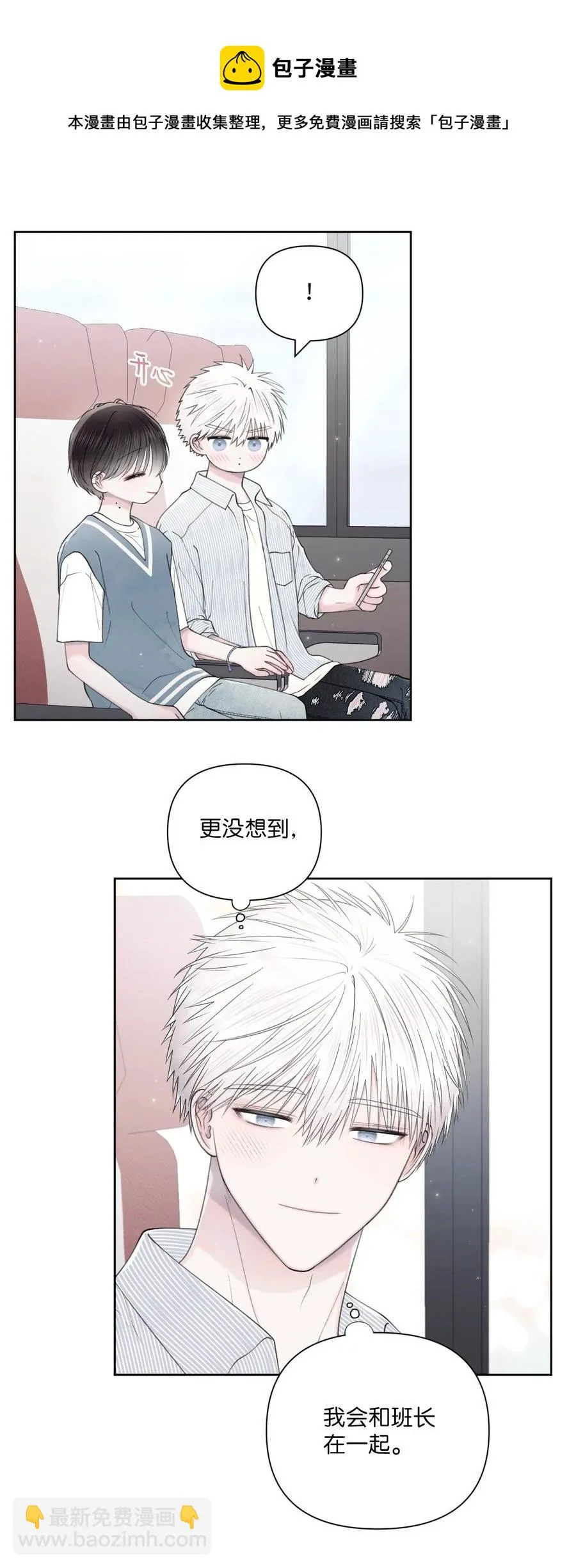 36 请吃饭 第17页