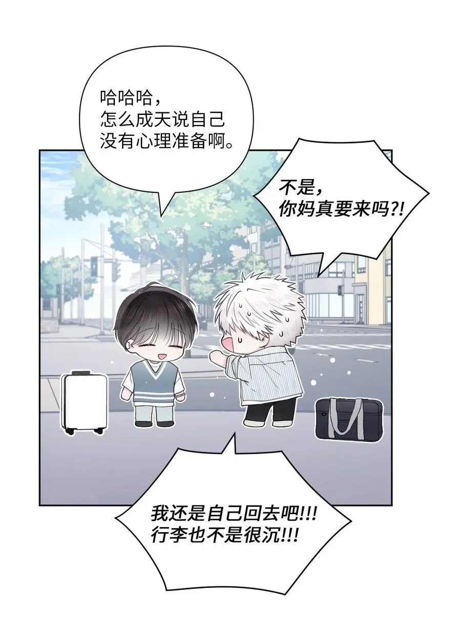 36 请吃饭 第23页