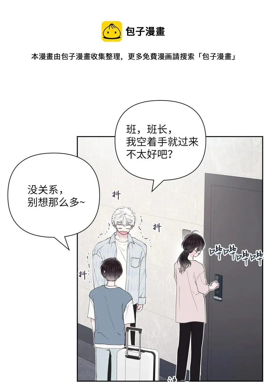 36 请吃饭 第29页