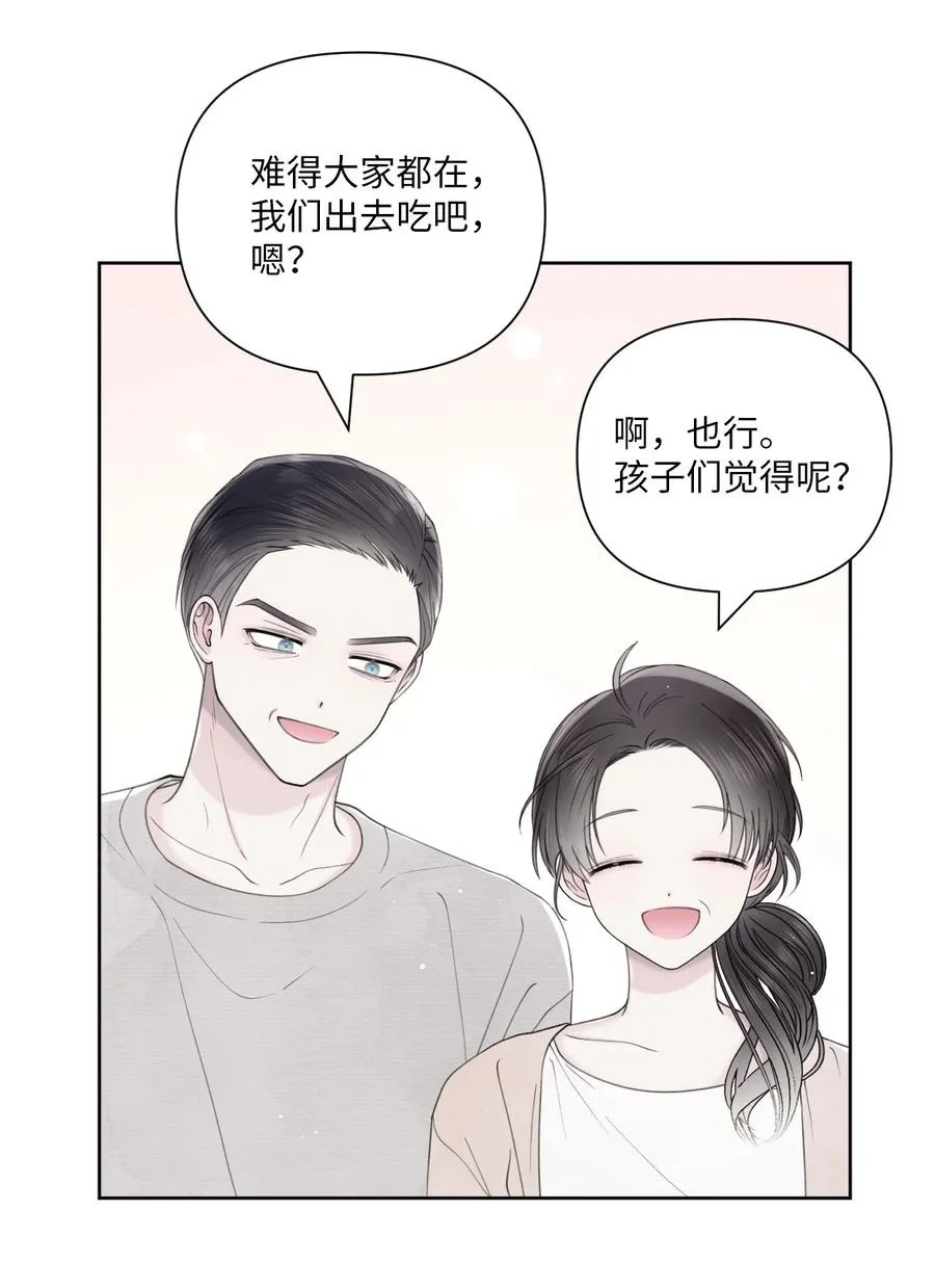 36 请吃饭 第35页