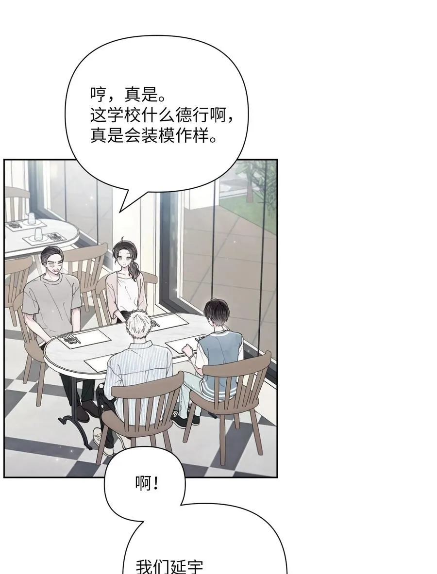 36 请吃饭 第38页
