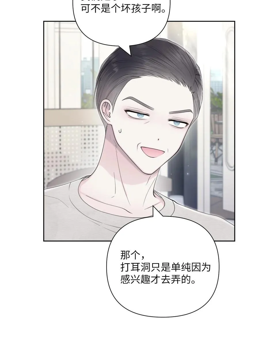 36 请吃饭 第39页
