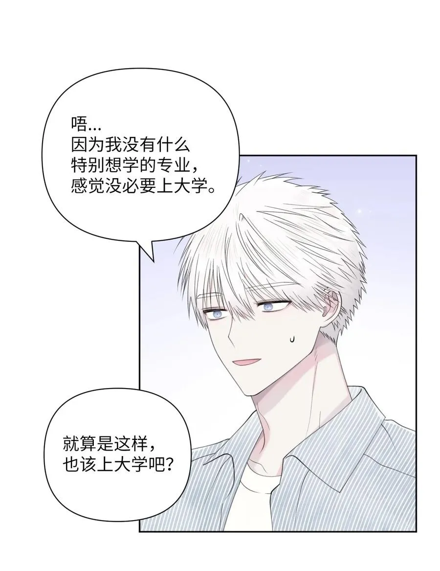 36 请吃饭 第47页