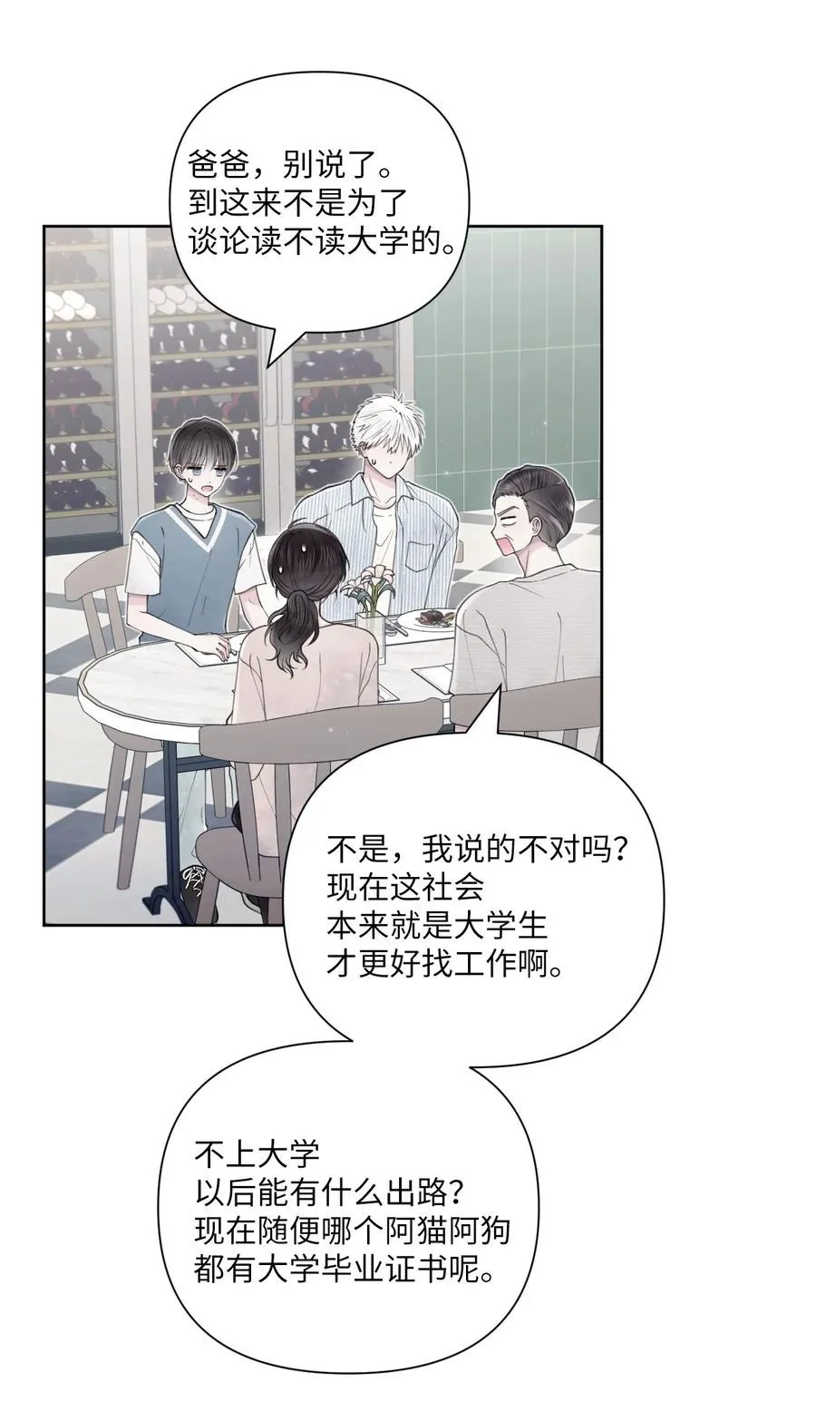 36 请吃饭 第48页