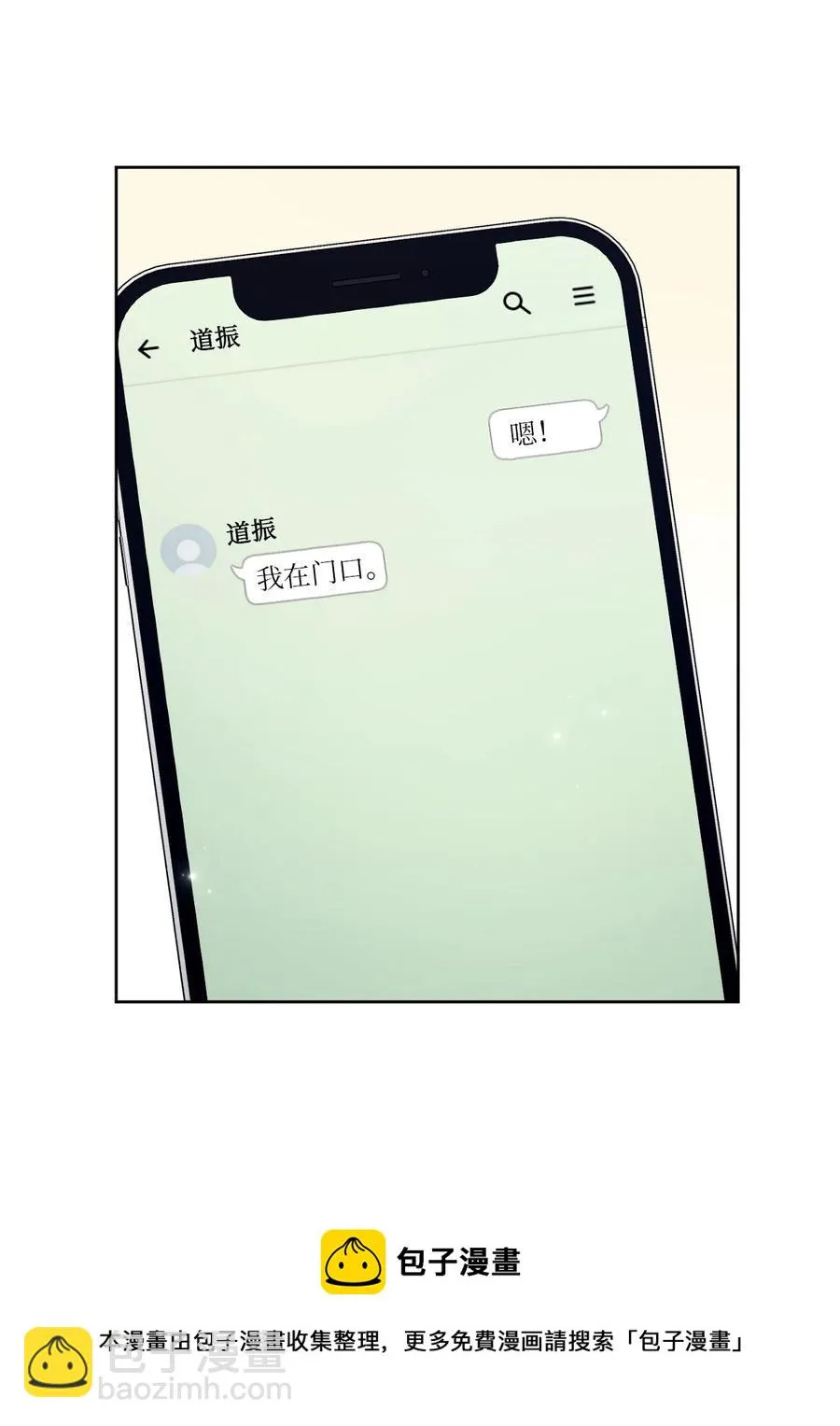 33 搞不懂 第5页