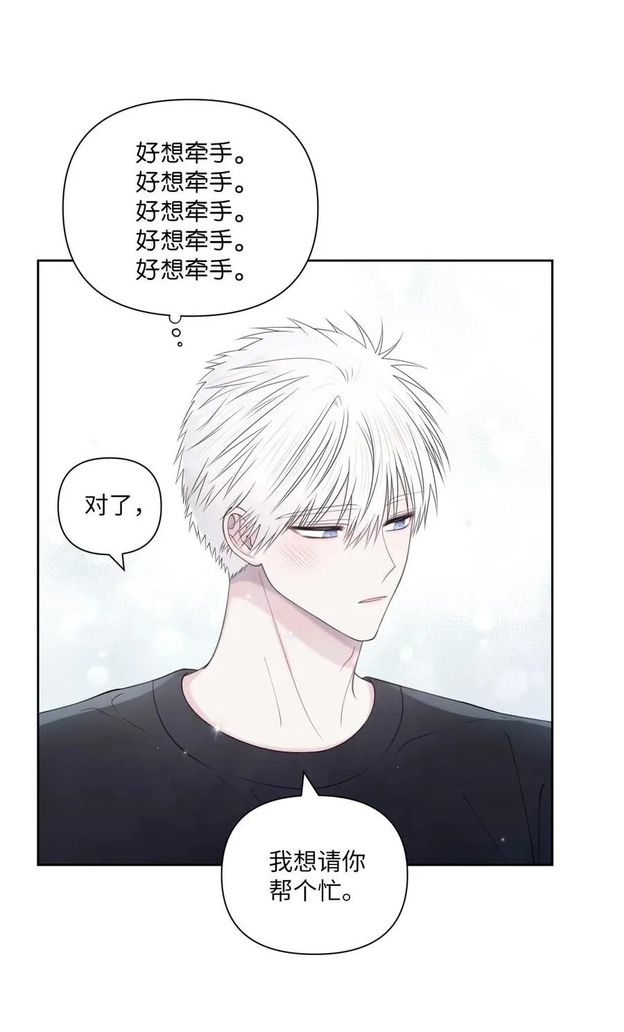 33 搞不懂 第12页
