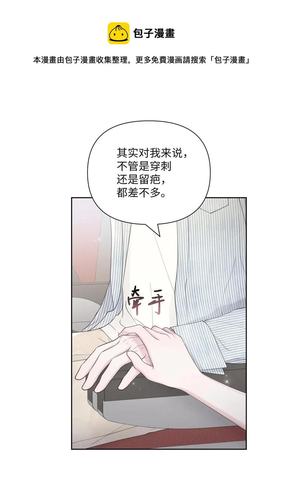 34 无需预告 第21页