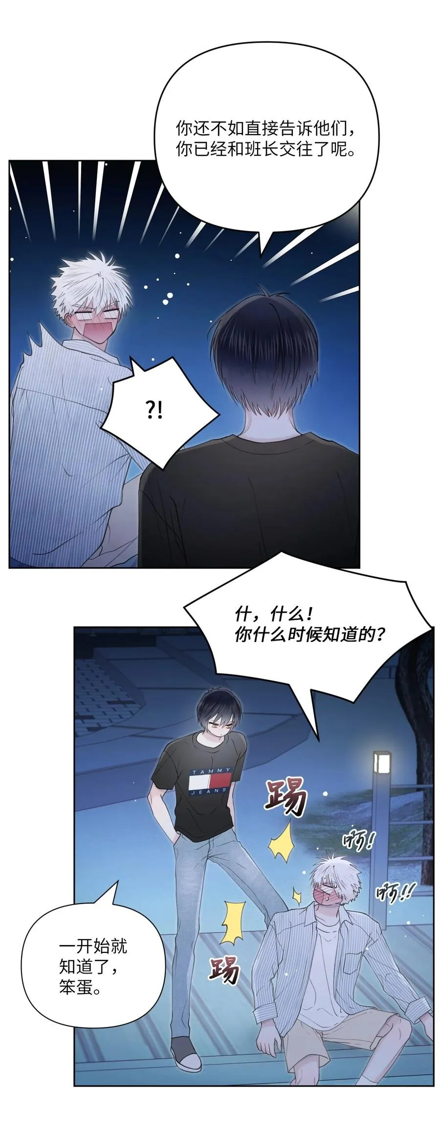 34 无需预告 第48页