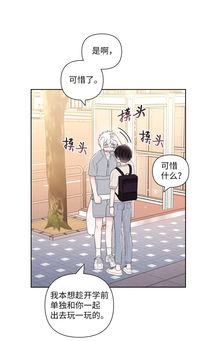 47 游乐园 第12页