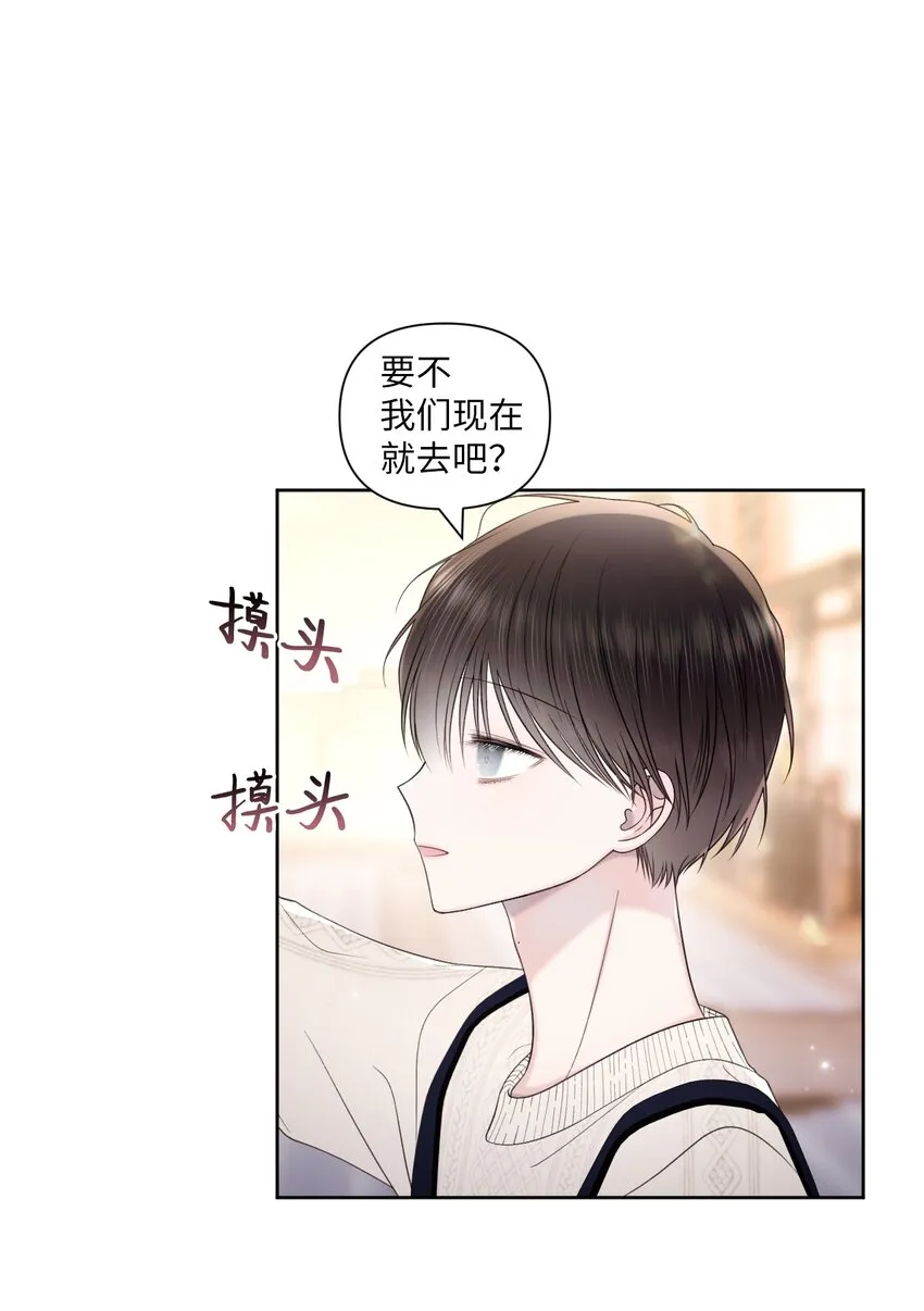 47 游乐园 第13页
