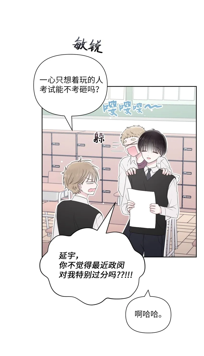 50不要自责 第5页
