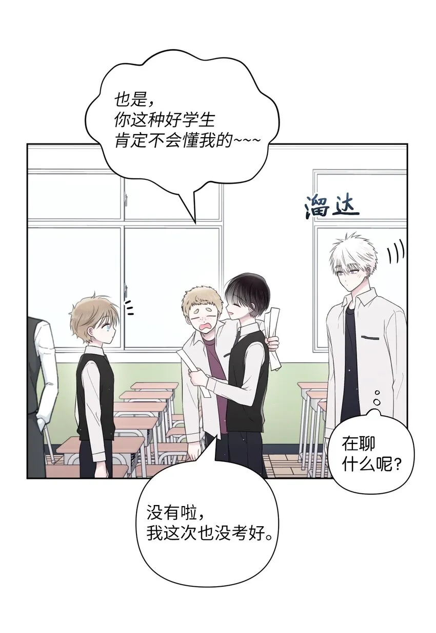 50不要自责 第6页