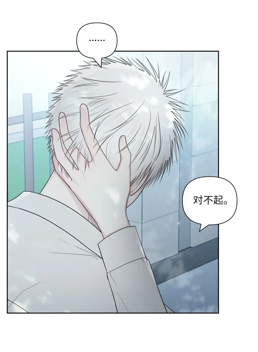 50不要自责 第33页