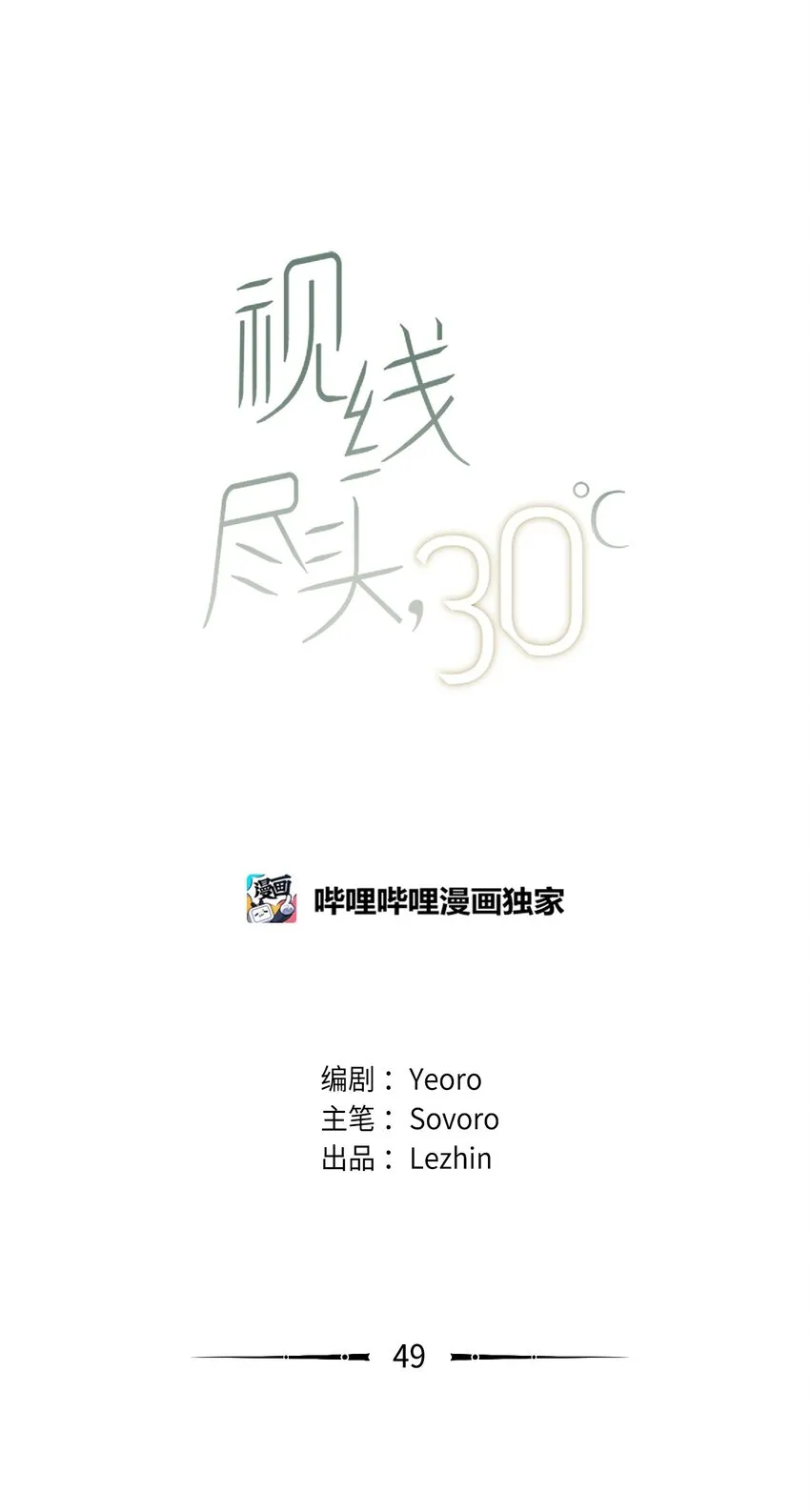 49亲自设计 第1页