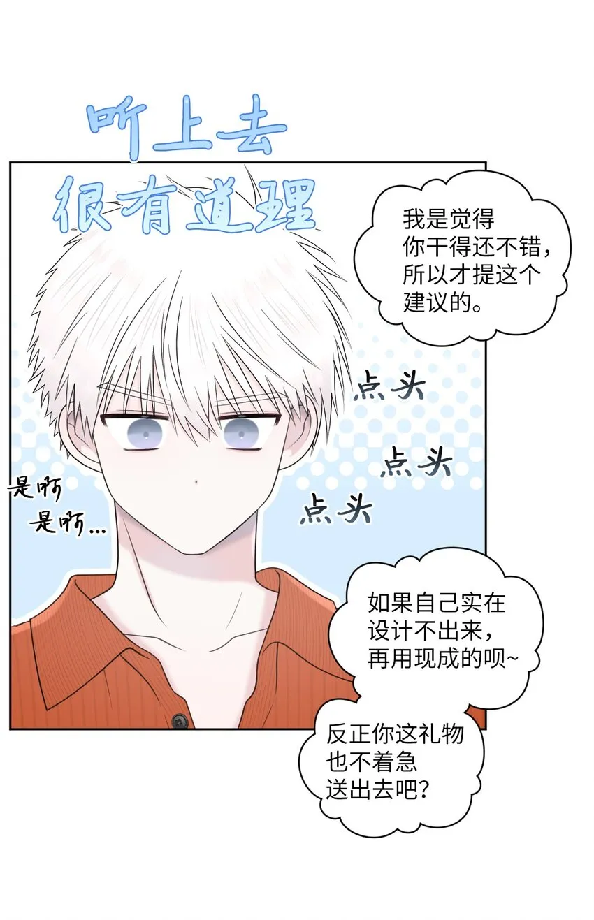49亲自设计 第10页