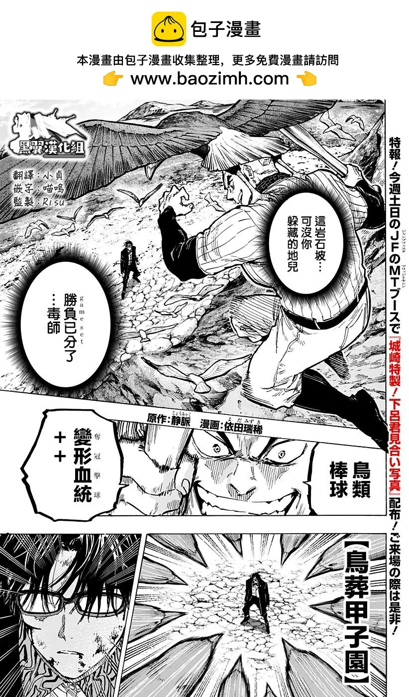 第30话 第1页