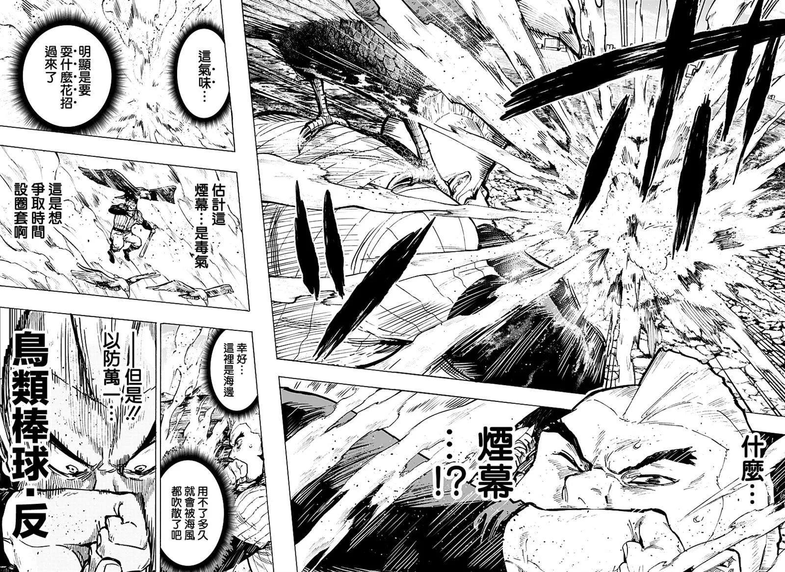 第30话 第2页