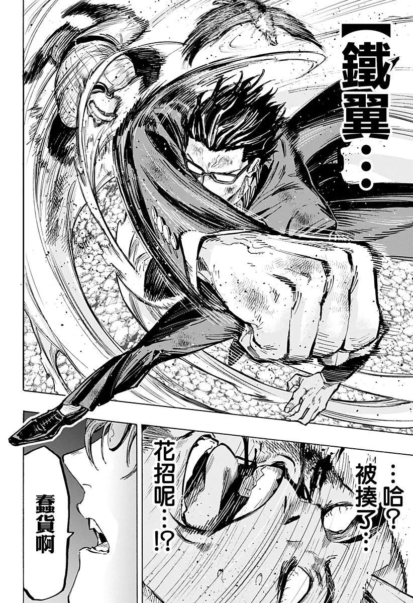 第30话 第3页