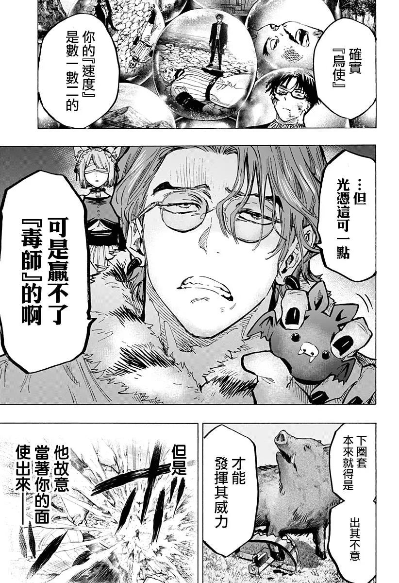第30话 第4页