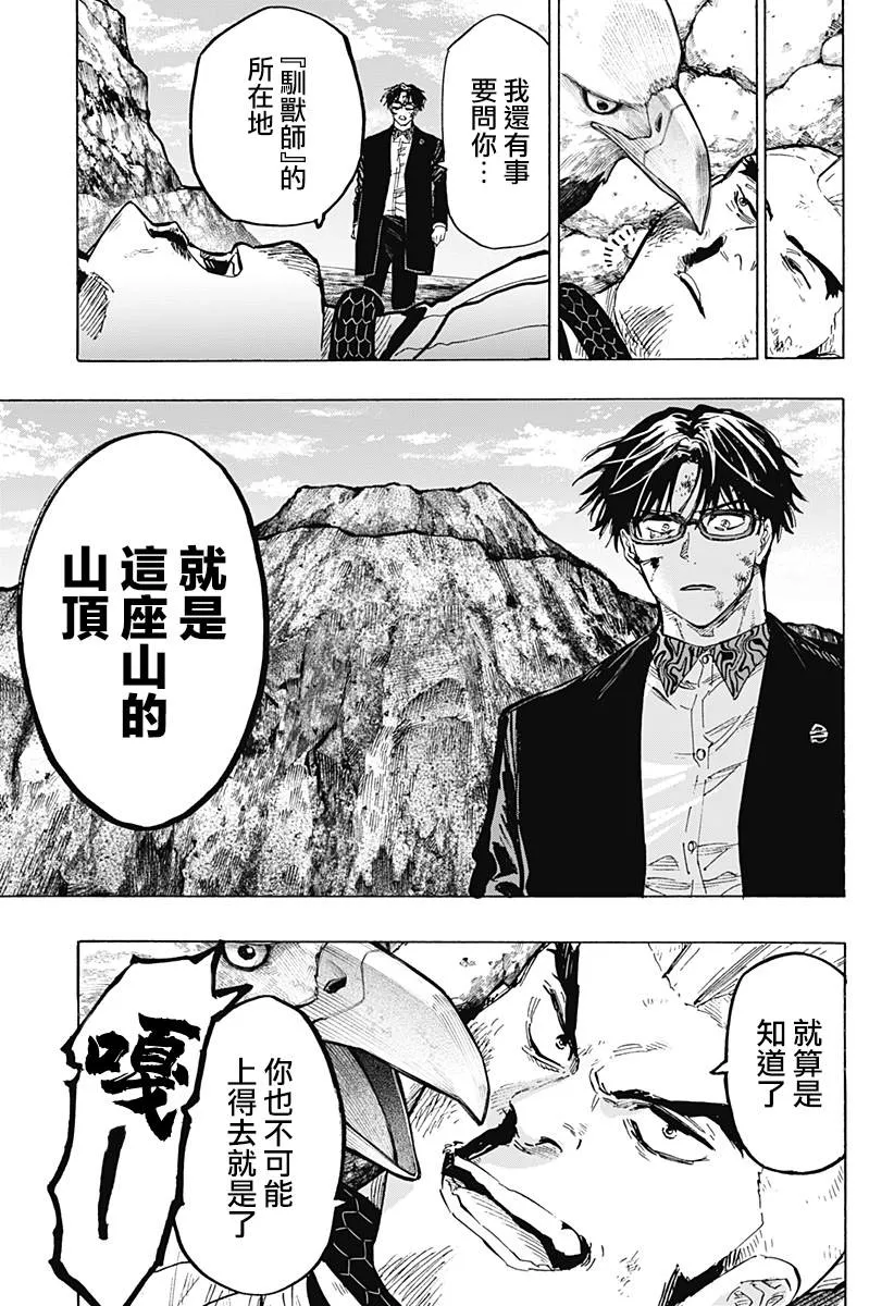 第30话 第6页