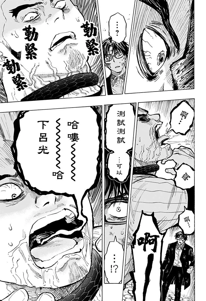 第30话 第8页