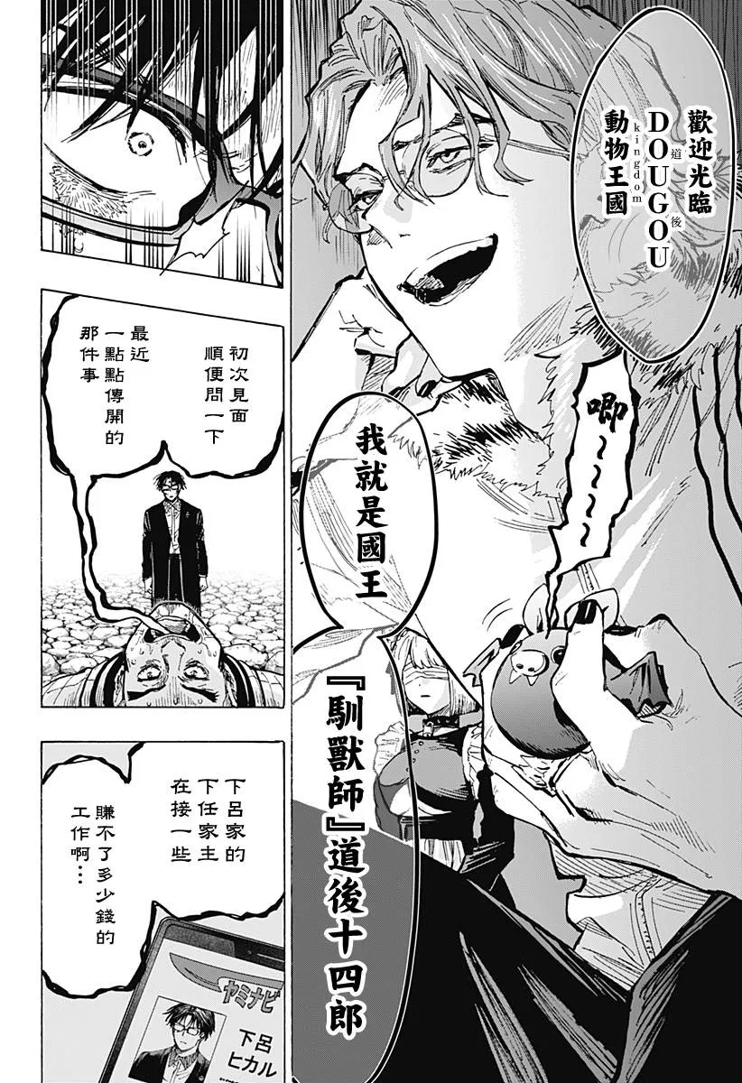 第30话 第9页