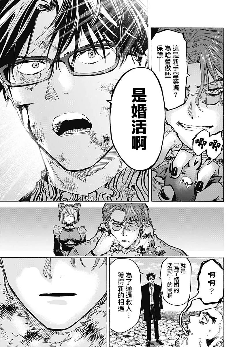 第30话 第10页