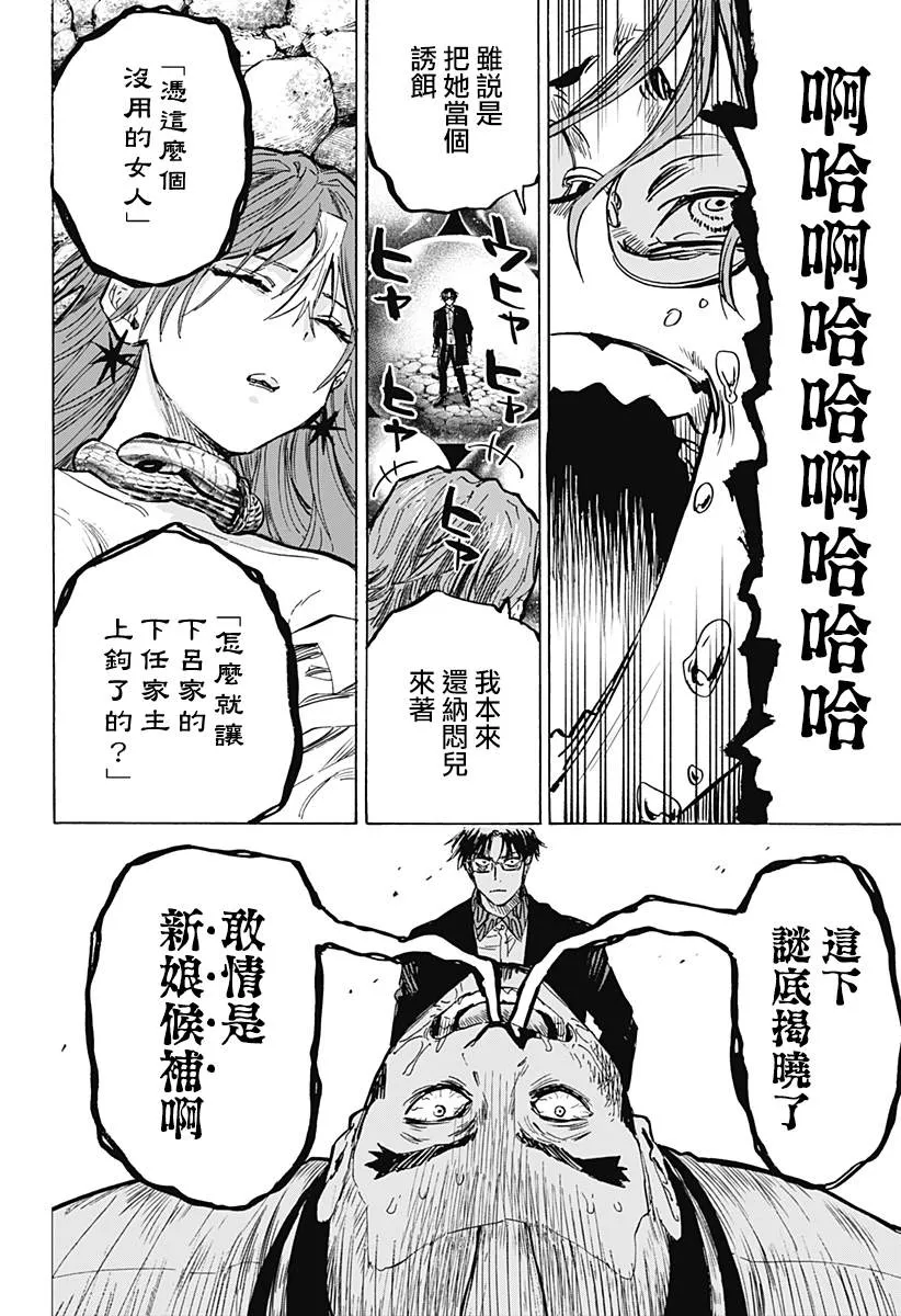 第30话 第12页