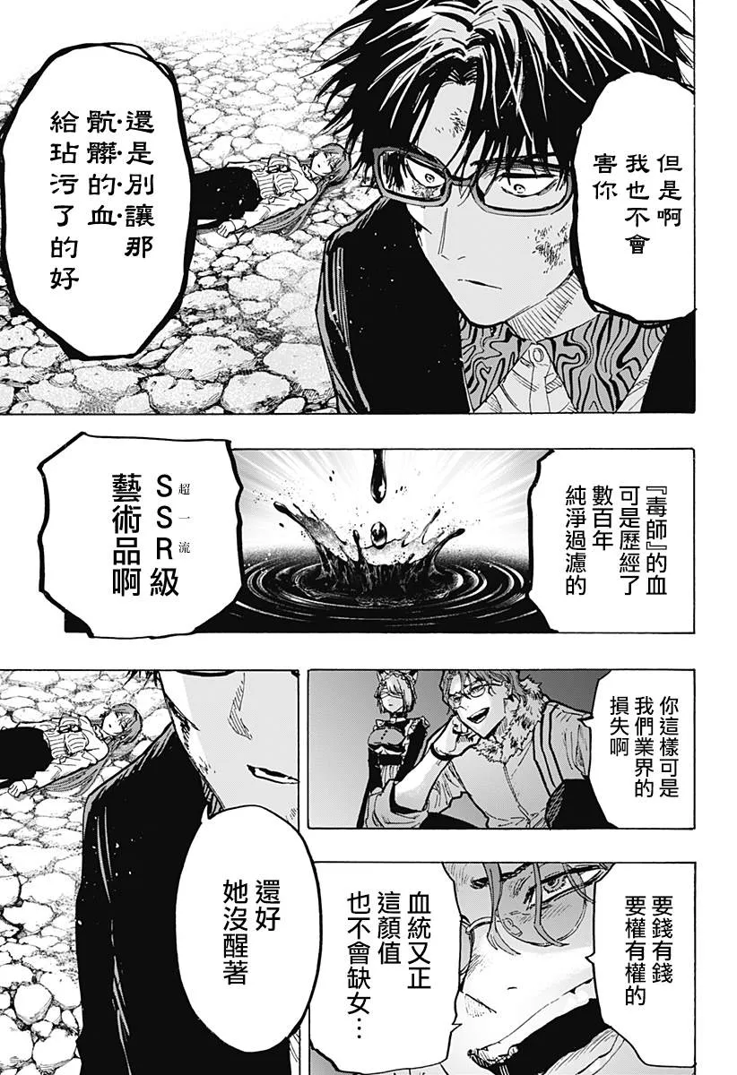 第30话 第13页