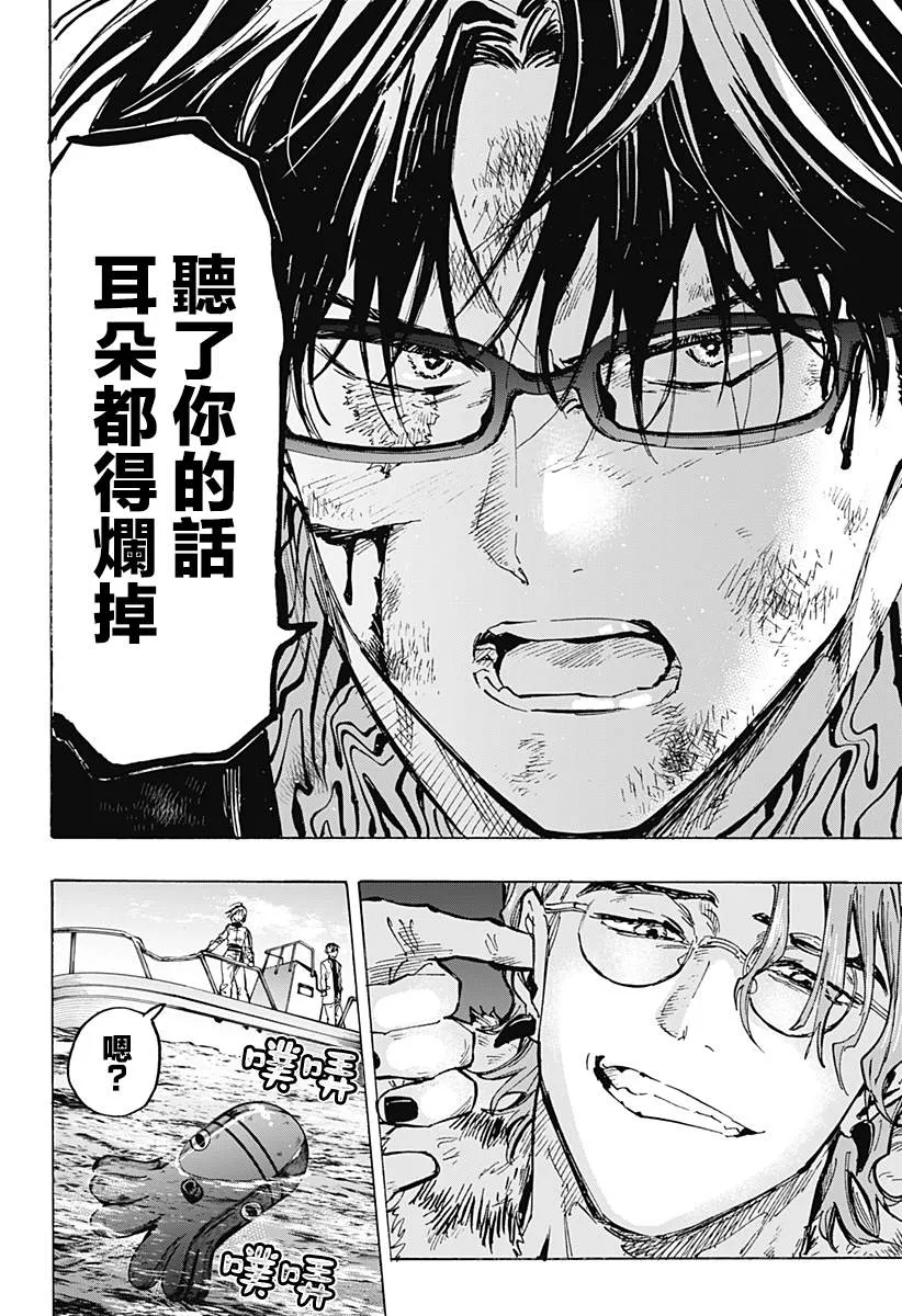 第30话 第14页