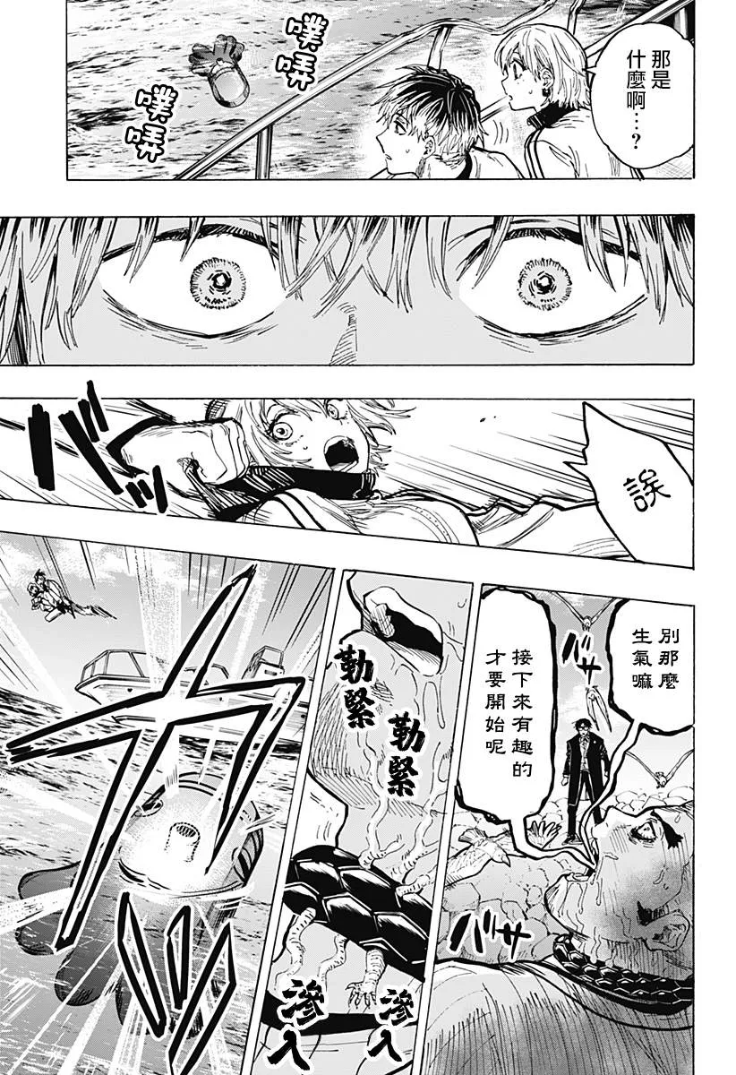 第30话 第15页
