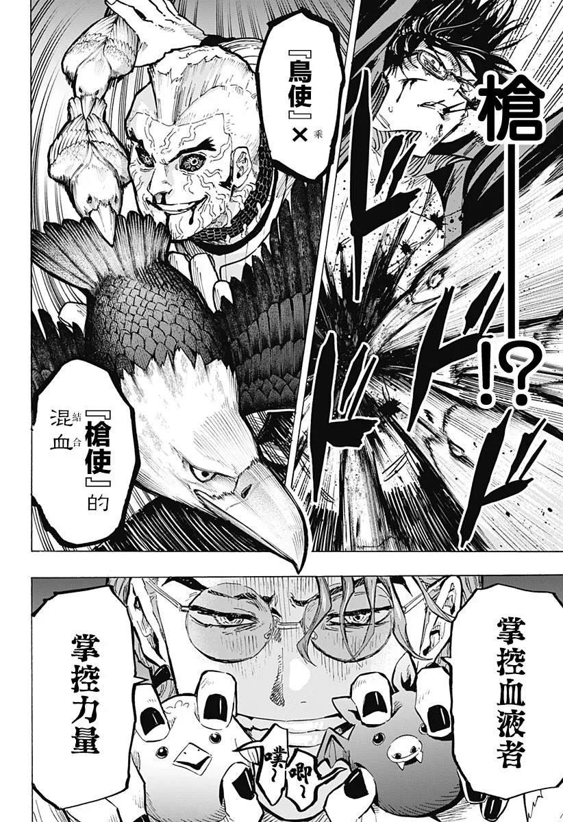 第30话 第17页