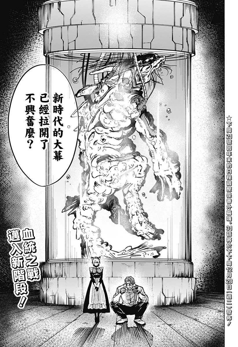 第30话 第18页