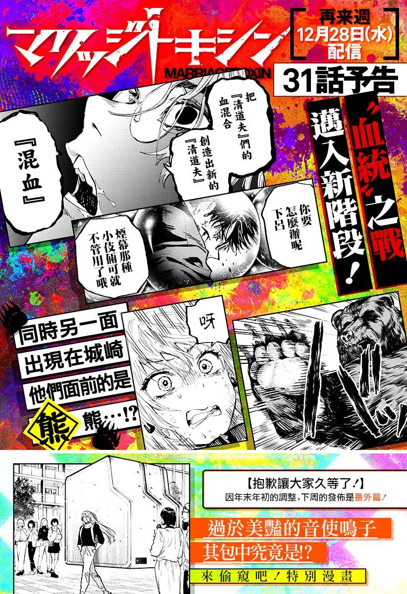 第30话 第19页