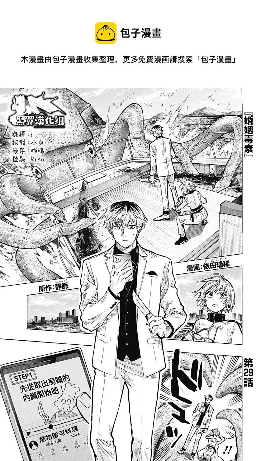 第29话 第1页