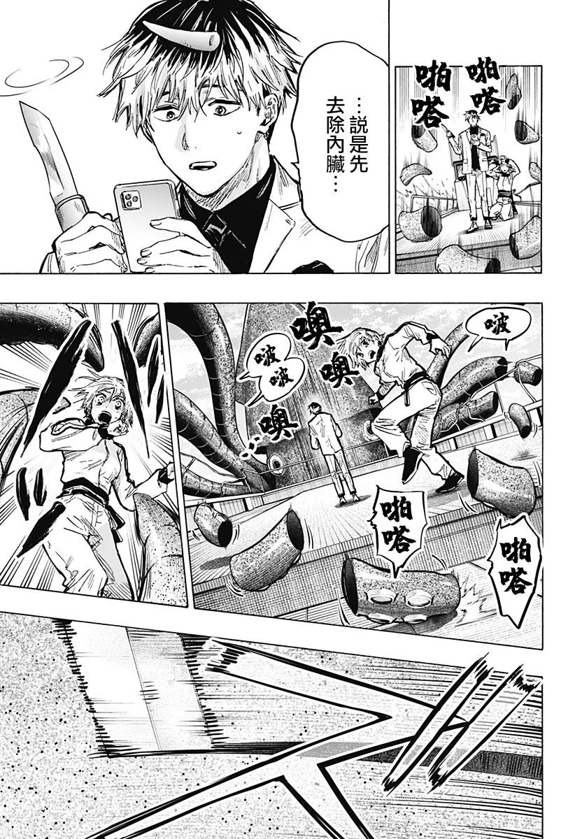第29话 第3页