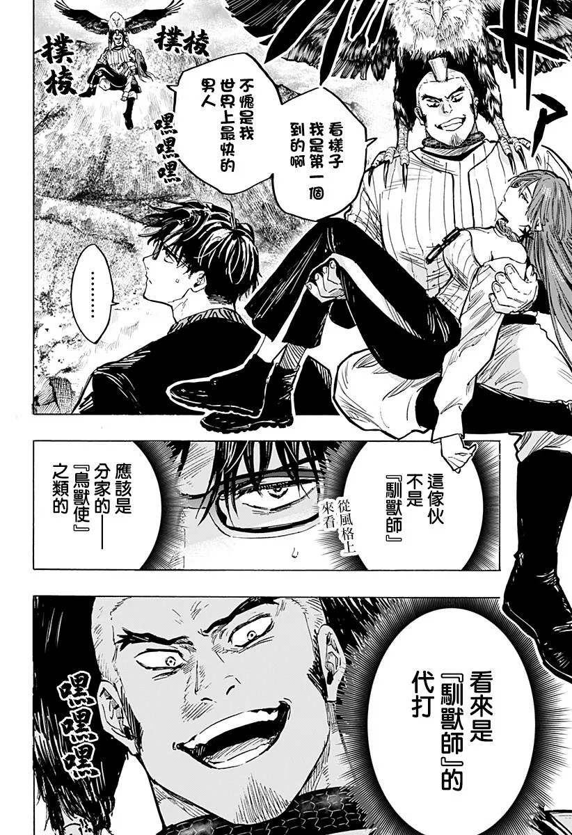 第29话 第5页