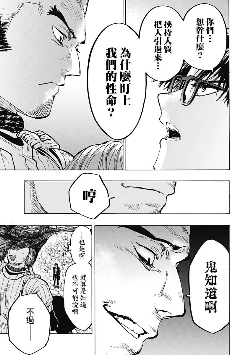 第29话 第6页