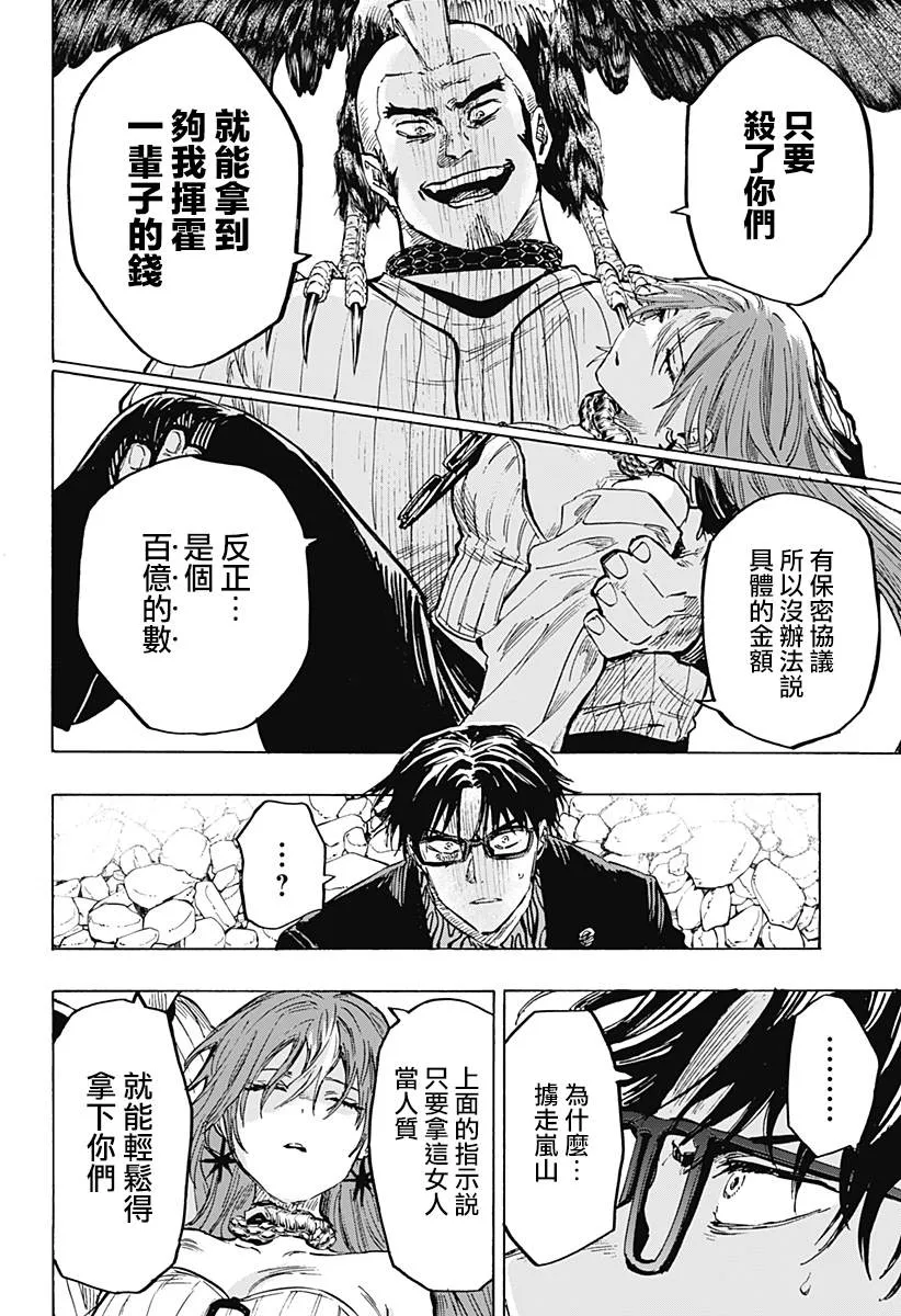 第29话 第7页