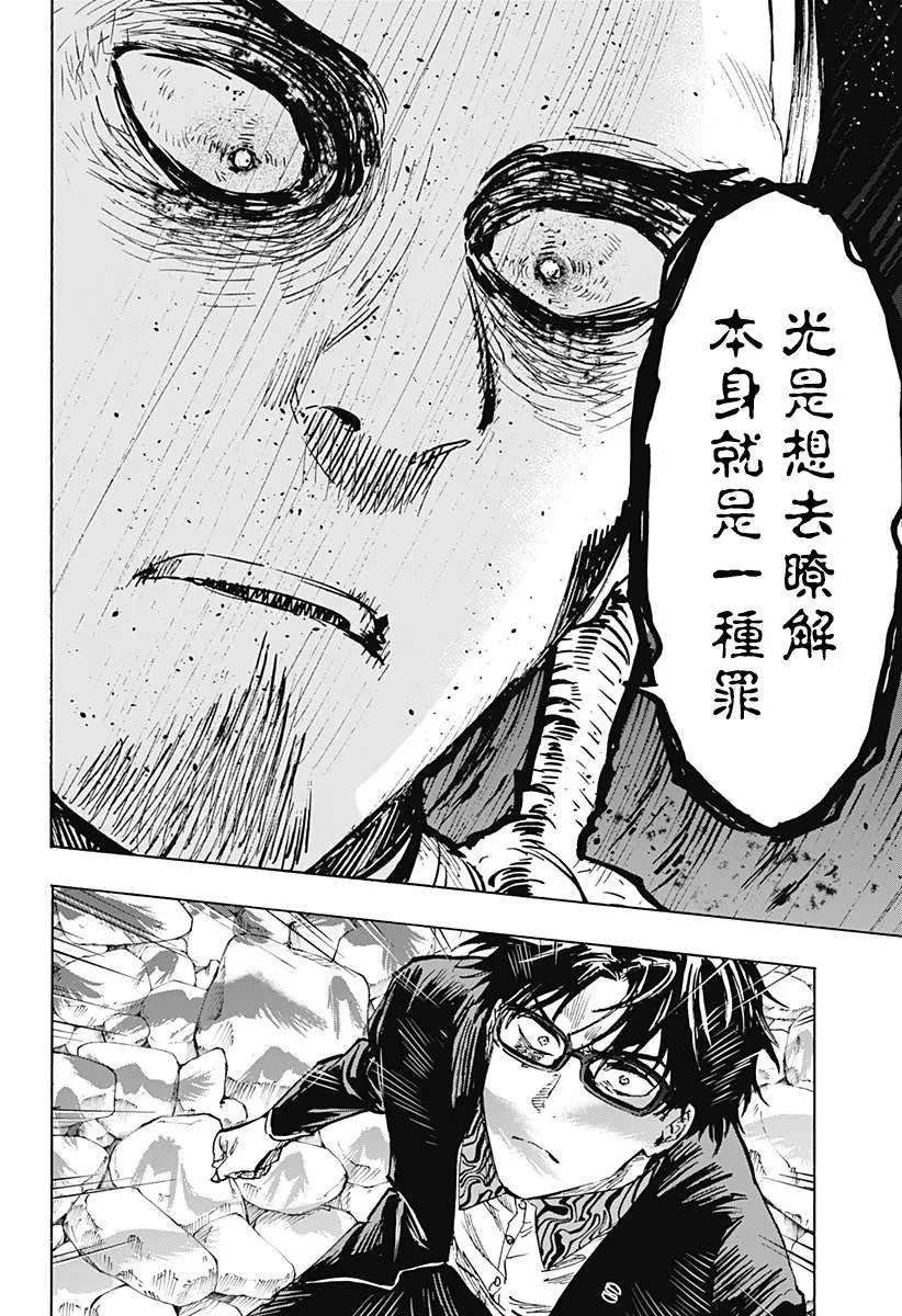第29话 第9页