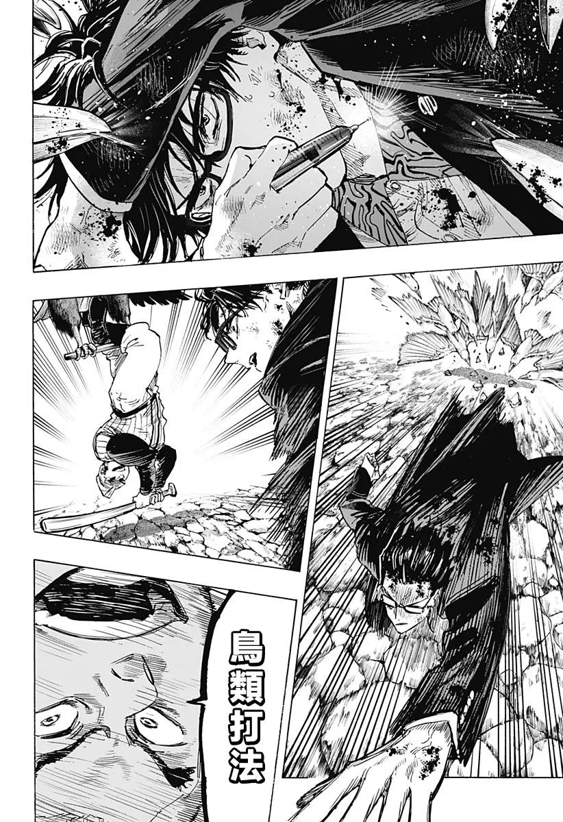 第29话 第11页