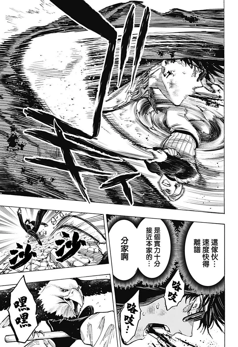 第29话 第12页