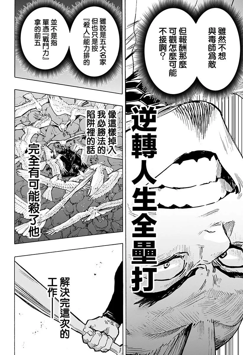 第29话 第13页