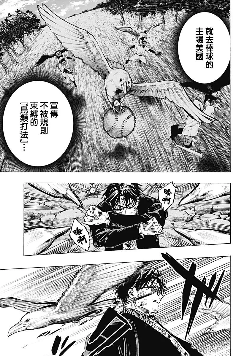 第29话 第14页